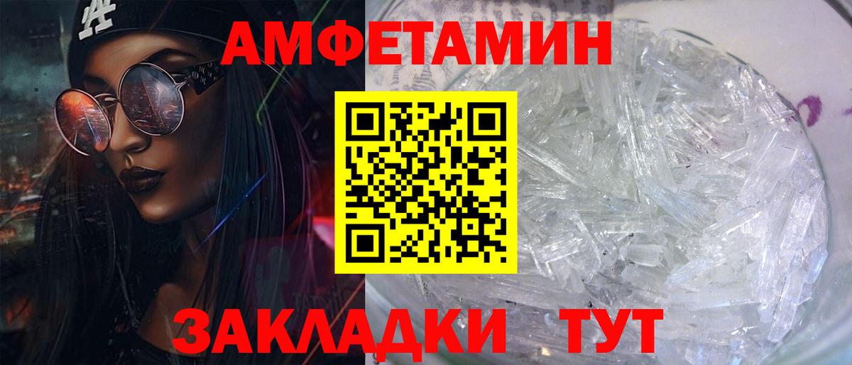 АМФ 98%  ссылка на мегу сайт  АМФЕТАМИН  Знаменск  Вход с VPN 