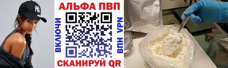 Alpha PVP СК КРИС  Знаменск 