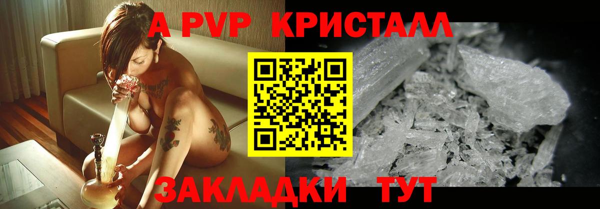 APVP крисы CK Знаменск