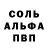 АМФЕТАМИН Розовый InterNetri