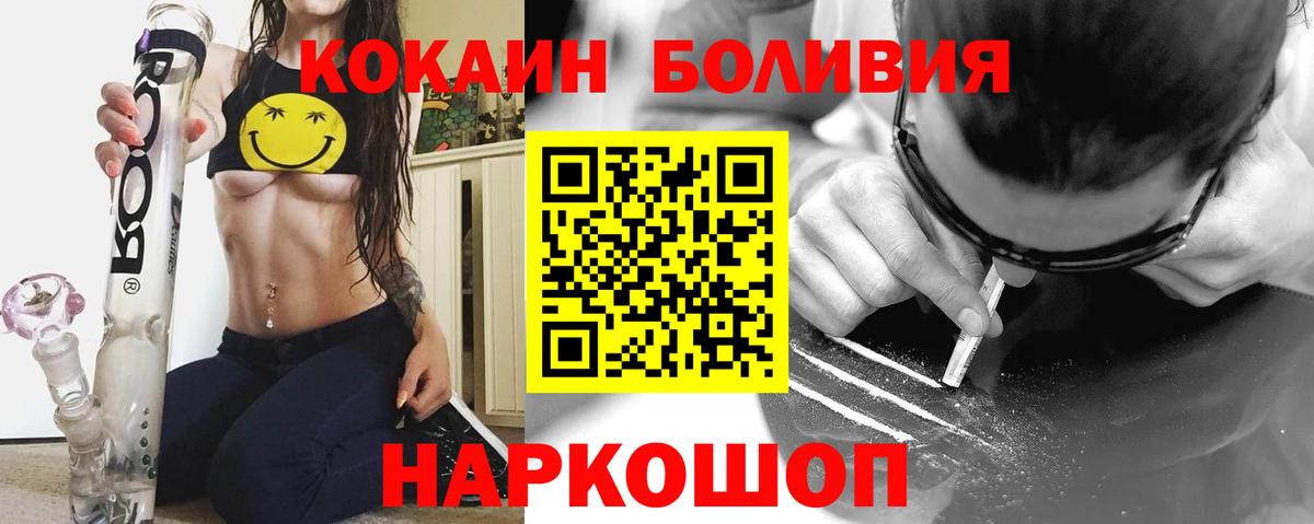 Cocaine 99%  Вход с VPN  Знаменск  Кокаин Columbia 