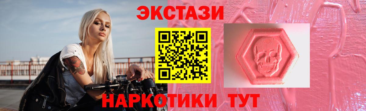 Экстази Punisher  Экстази  сколько стоит  Вход с VPN  Знаменск 