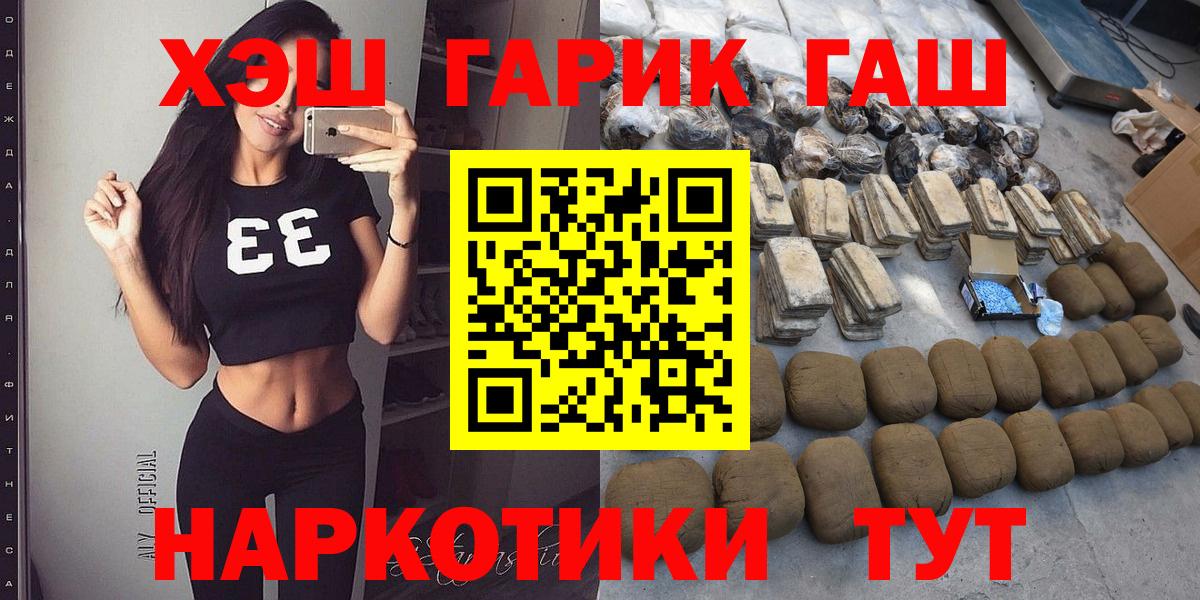 ГАШИШ ice o lator  ГАШИШ убойный  Знаменск  Вход с VPN 