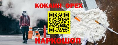 кокаин перу Лесосибирск
