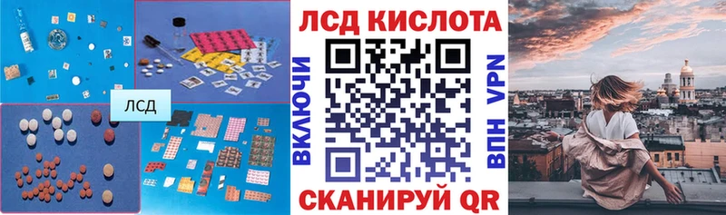 LSD-25 экстази кислота  kraken сайт  Знаменск  как найти закладки 