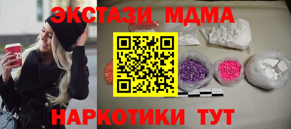 MDMA  МДМА crystal  MDMA кристаллы  Вход с VPN  Знаменск 