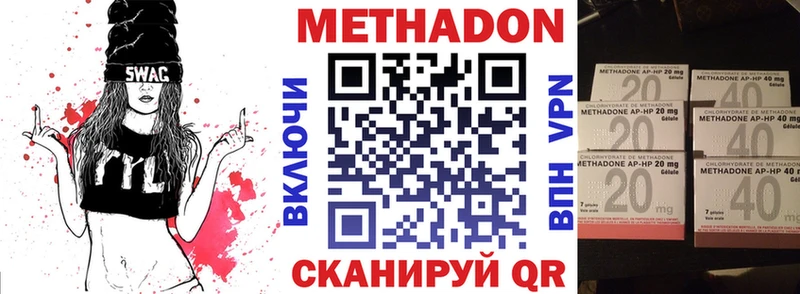 Метадон methadone  Знаменск 