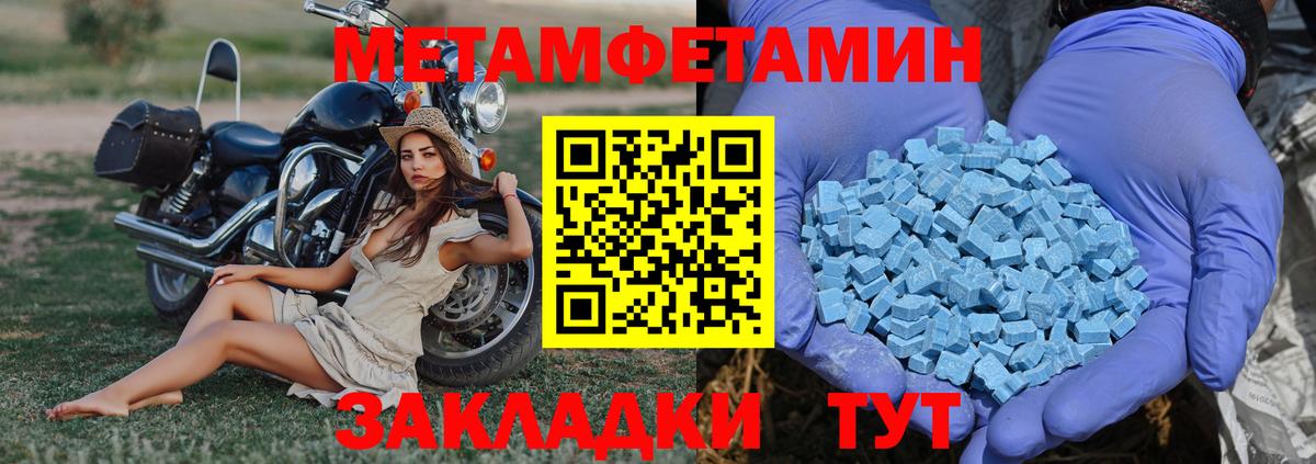 Первитин Methamphetamine Знаменск