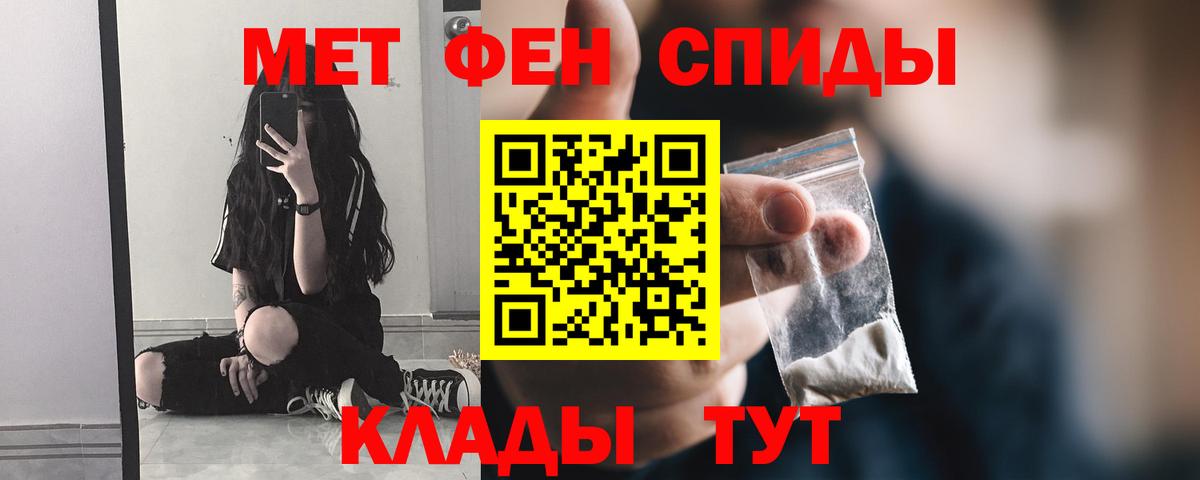 Знаменск  Метамфетамин Декстрометамфетамин 99.9%  МЕТАМФЕТАМИН  Вход с VPN  Метамфетамин Декстрометамфетамин 99.9% 