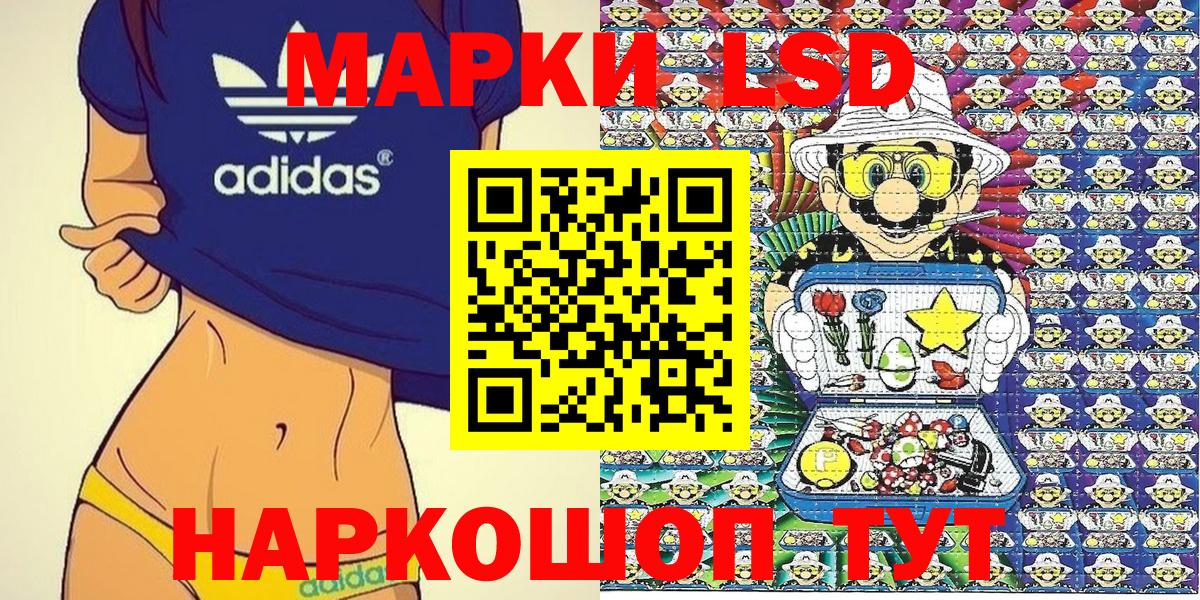 Знаменск  Марки N-bome 1,5мг  Вход с VPN 