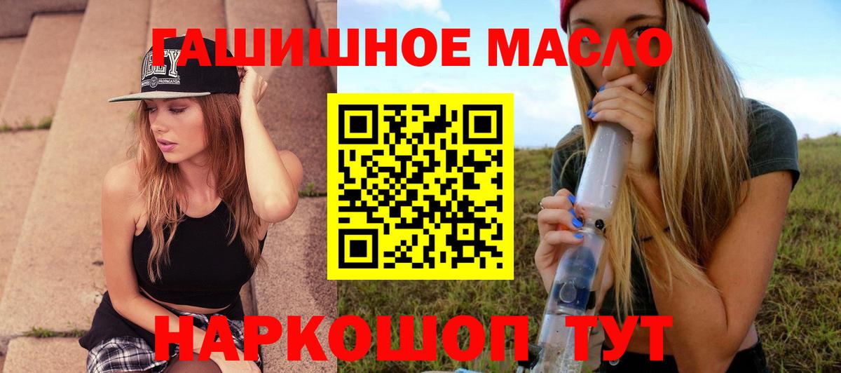 Дистиллят ТГК гашишное масло Знаменск