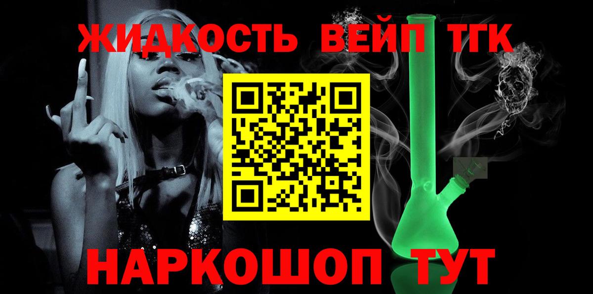 Дистиллят ТГК концентрат  Вход с VPN  купить   Знаменск 