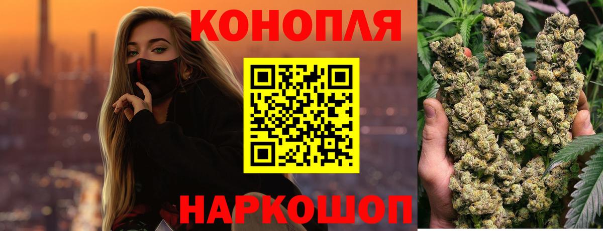 Знаменск  МАРИХУАНА Amnesia  Бошки Шишки THC 21%  Каннабис план  Вход с VPN 